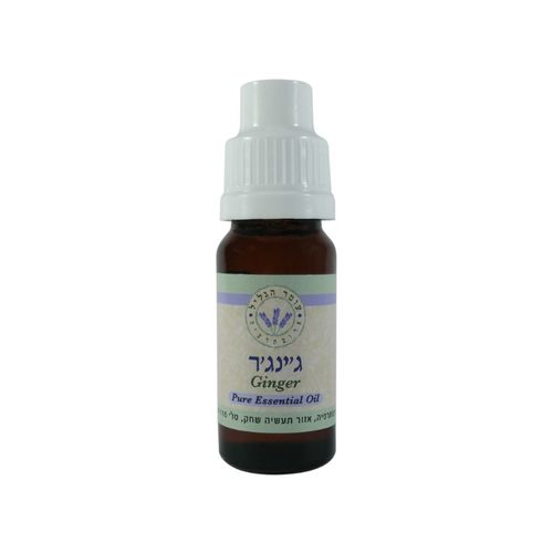 עומר הגליל שמן ג'ינג'ר 10 מ