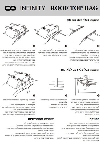 תיק גג לרכב ROOF TOP BAG L