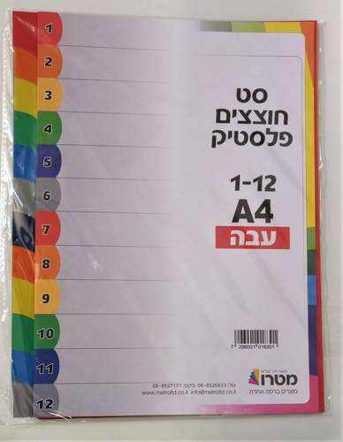 חוצצים פלסטיק 12 עבה