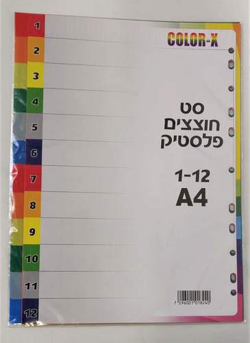 חוצצים פלסטיק 12