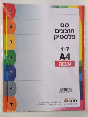 חוצצים פלסטיק 7 עבה