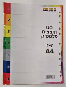 חוצצים פלסטיק 7