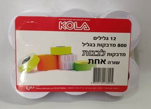 מדבקות מחירים KOLA - אדום לבן (12 יח')