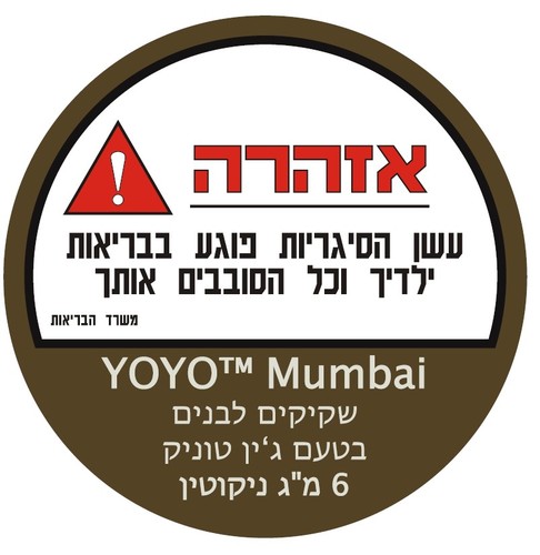 סנוס ™YOYO יויו מומבאי 6 מ