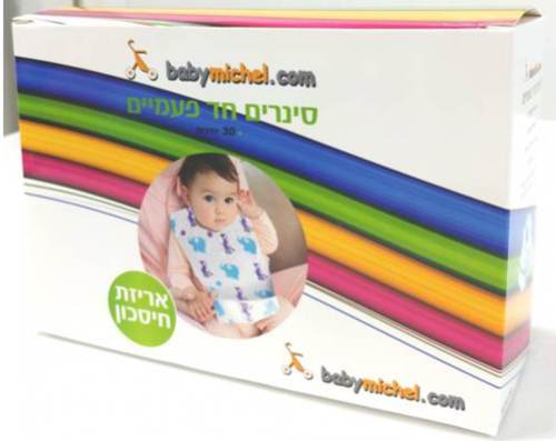 סינרים חד פעמיים