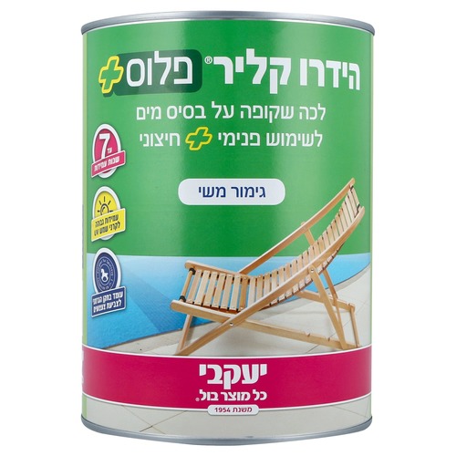 הידרו קליר פלוס 750 מ