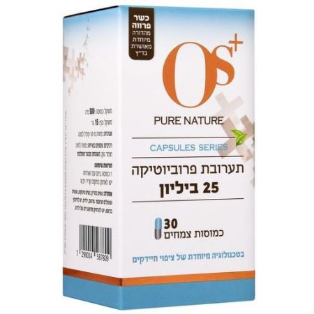 פרוביוטיקה 25 ביליון (30 כמוסות) - OS+ 