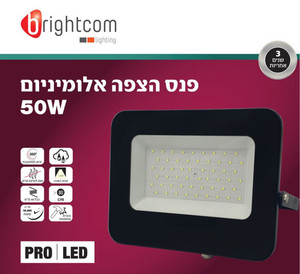 פנס הצפה 50W אלומיניום