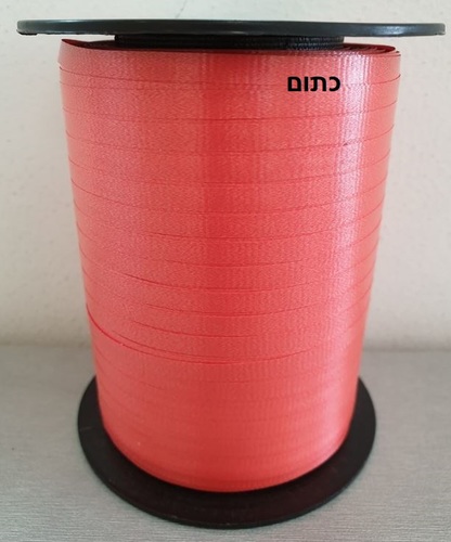 סרט מתנה 5 מ
