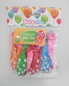 בלון נקודות מזל טוב (10 יח')