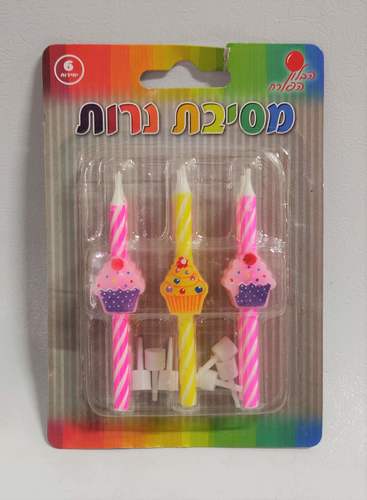 נרות יומולדת מסולסלים קאפקייקס (6 יח')