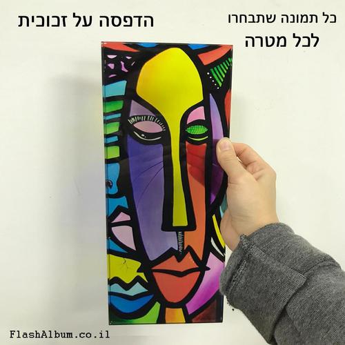 תמונת זכוכית - עומד