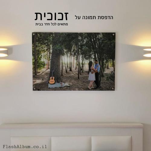 תמונת זכוכית - שוכב