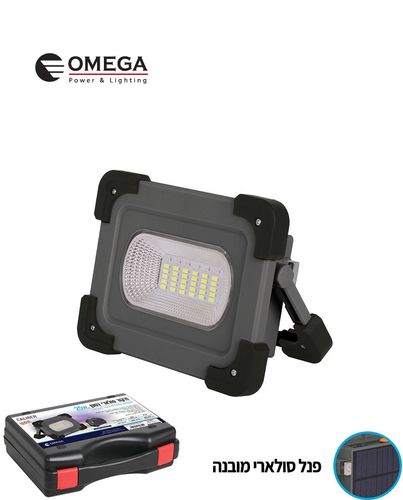 זרקור סולארי נטען 25W T5-CASE25W-SOLAR