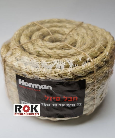 חבל סיזל 12 מ"מ כ 10 מטר 