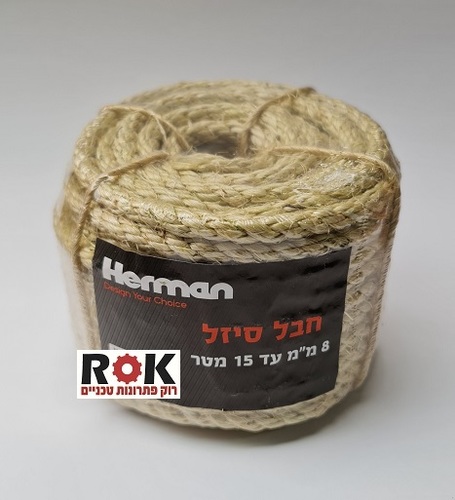 חבל סיזל 8 מ