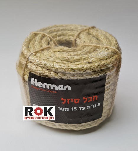 חבל סיזל 8 מ"מ כ 15 מטר 