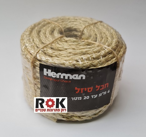 חבל סיזל 6 מ"מ כ 20 מטר 