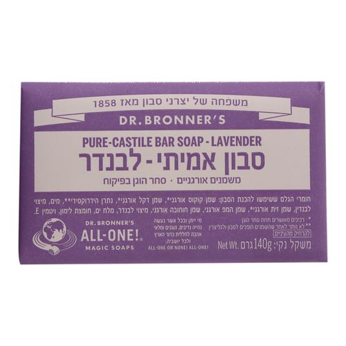 סבון מוצק לבנדר - ברונר