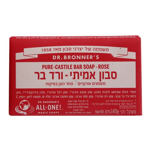 סבון מוצק ברונר מוצק רוז