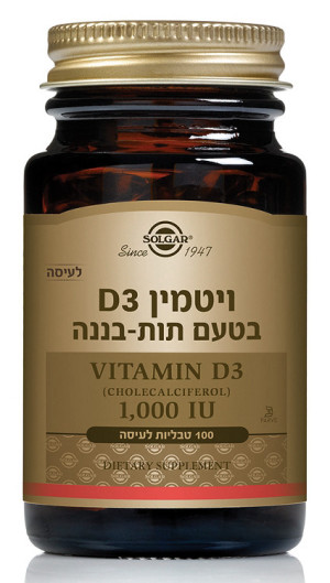 ויטמין D בטעם תות בננה סולגאר