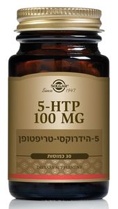 סולגאר | 5HTP הידרוקסי טריפוטן 30 כמוסות