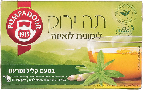 תה ירוק לימון לואיזה פומפדור פומפדור