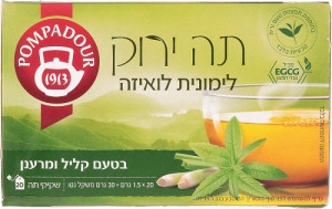 תה ירוק לימון לואיזה פומפדור פומפדור