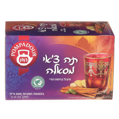 צ'אי מסאלה