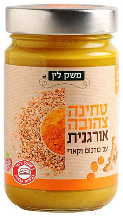 טחינה צהובה אורגנית משק לין