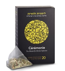 תה לימונית ולואיזה סרמוני