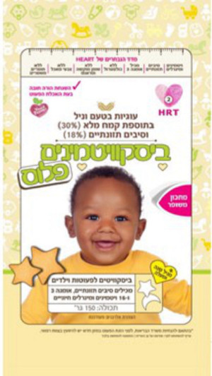 ביסקוויטמינים פלוס וניל 150 גרם