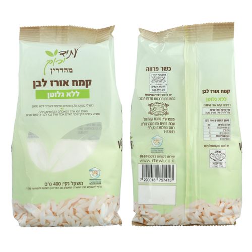 קמח אורז לבן  400 גרם עתיד ירוק