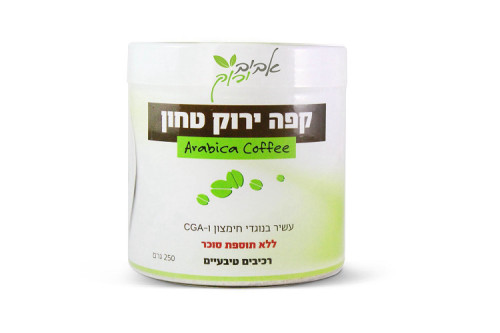 קפה ירוק טחון אביב ירוק