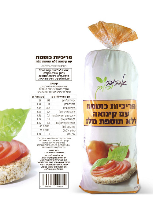 פריכיות קינואה כוסמת ללא מלח אביב ירוק