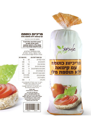 פריכיות קינואה כוסמת ללא מלח אביב ירוק