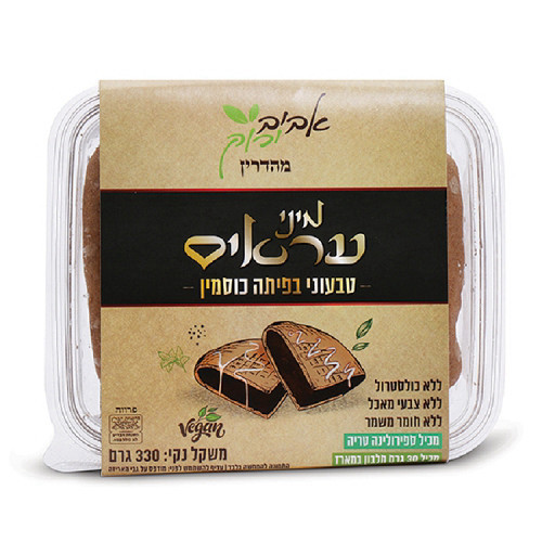אביב ירוק - מיני עראיס טבעוני בפיתה כוסמין