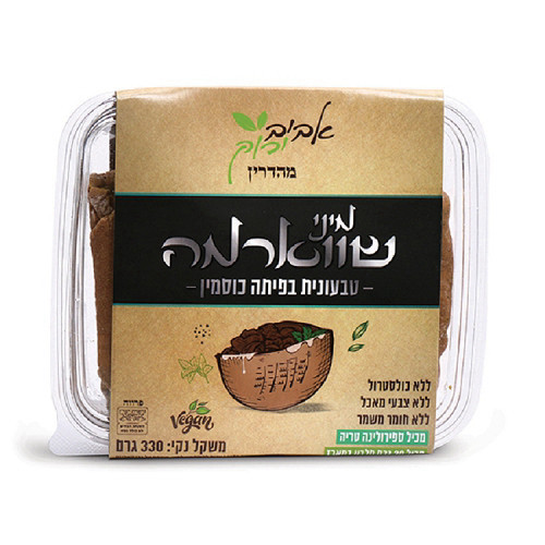 אביב ירוק - מיני שווארמה טבעונית בפיתה כוסמין