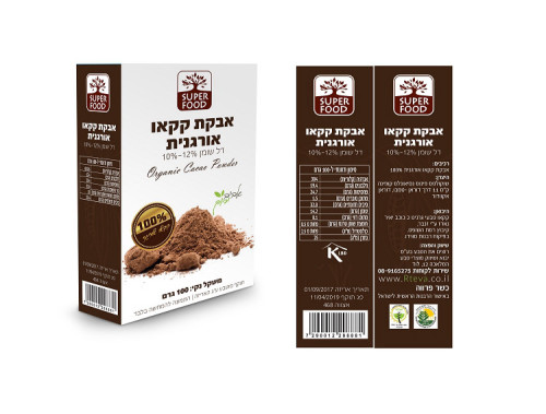 אבקת קקאו אורגנית 100 גרם