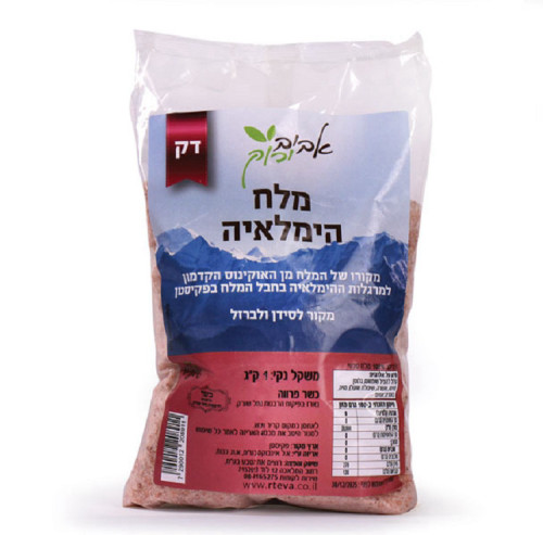 מלח הימלאיה דק אביב ירוק 1 קג