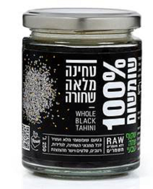 טחינה מלאה שחורה 250 גרם
