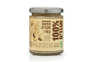 חמאת שקדים וקשיו 250 גרם