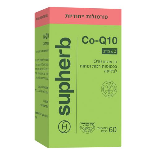 קו אנזים Q-10 60 שלישיה Supherb