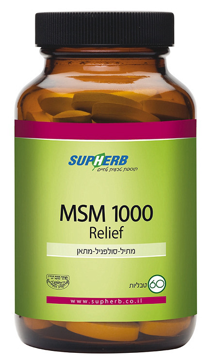 Msm 1000 סופהרב