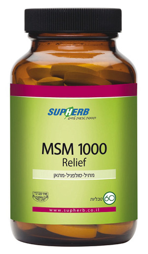Msm 1000 סופהרב