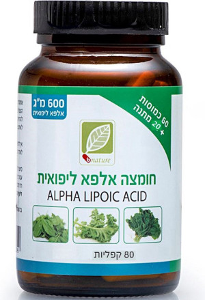 חומצה אלפא ליפואית בי נטורל
