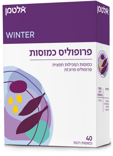 פרופוליס 40 כמוסות אלטמן