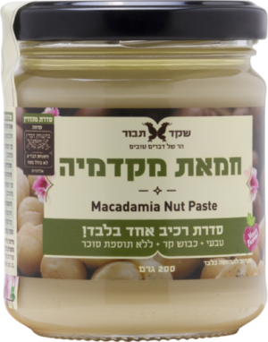 חמאת מקדמיה 100% 195 גרם
