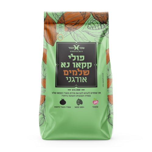 שקד תבור - פולי קקאו נא שלמים אורגניים 250 גרם