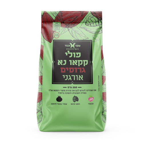 שקד תבור - פולי קקאו נא גרוסים אורגניים 250 גרם
